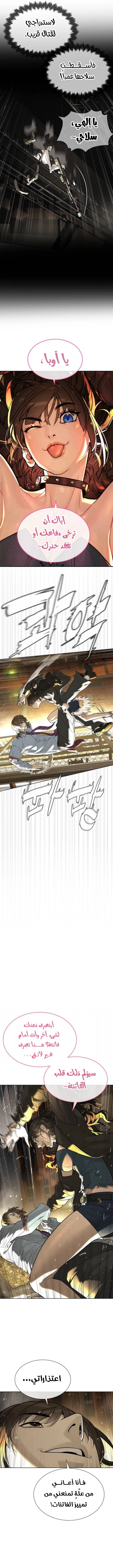 Killer Pietro الفصل 112 — صفحة 25