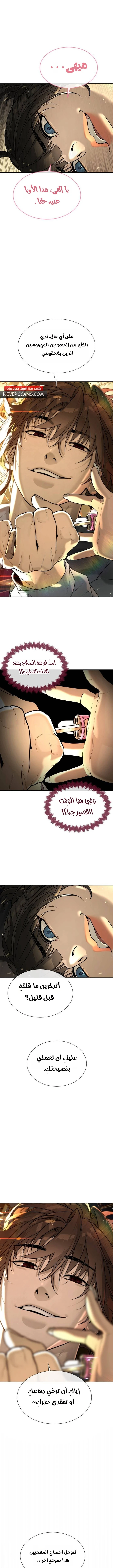 Killer Pietro الفصل 112 — صفحة 26