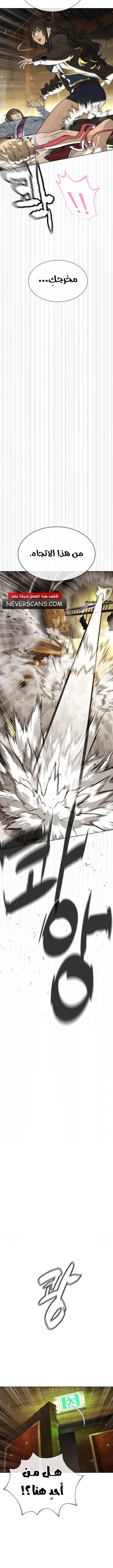 Killer Pietro الفصل 112 — صفحة 27