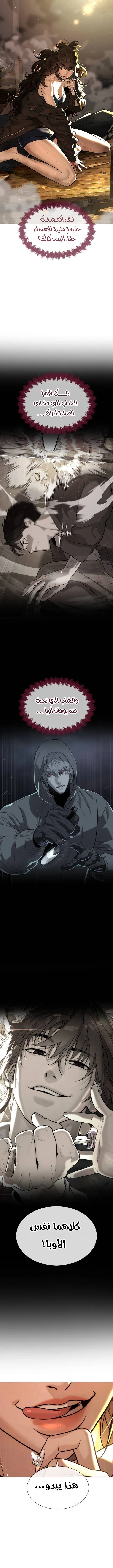 Killer Pietro الفصل 112 — صفحة 30