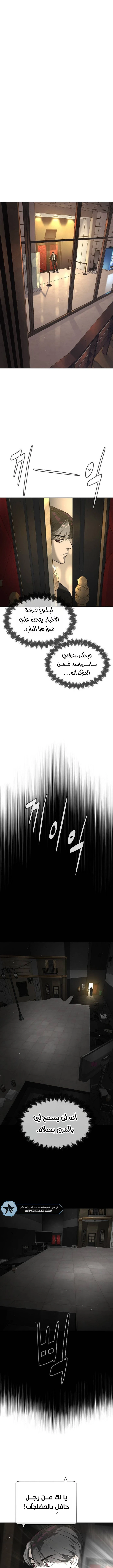 Killer Pietro الفصل 113 — صفحة 9