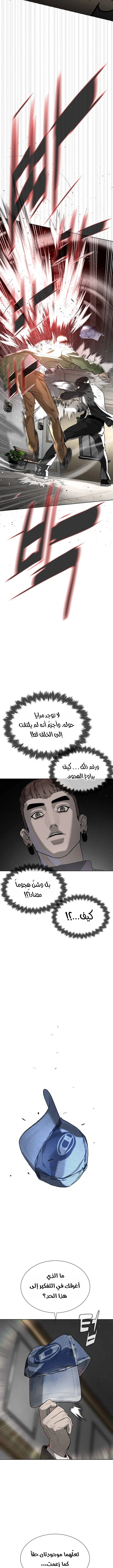 Killer Pietro الفصل 113 — صفحة 14