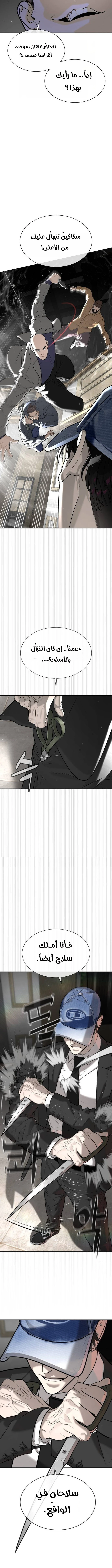 Killer Pietro الفصل 113 — صفحة 16