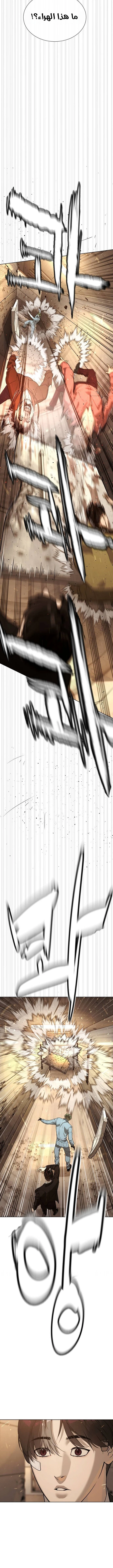 Killer Pietro الفصل 113 — صفحة 27