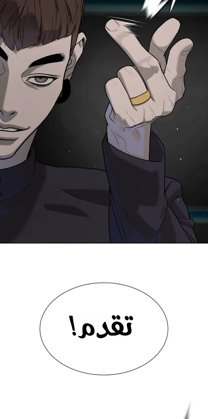 Killer Pietro الفصل 114 — صفحة 6