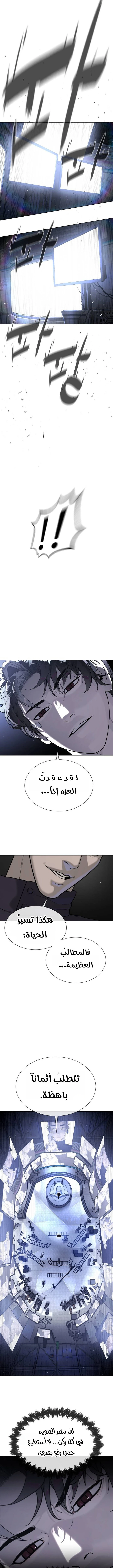 Killer Pietro الفصل 114 — صفحة 7
