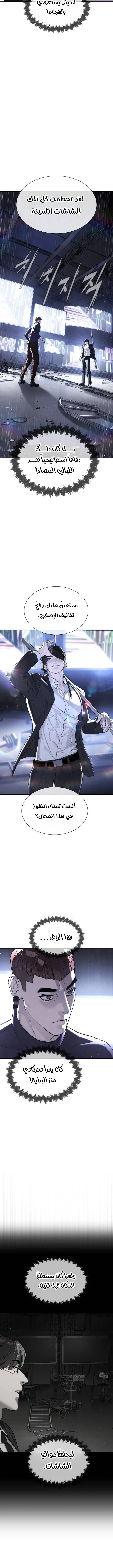Killer Pietro الفصل 114 — صفحة 16