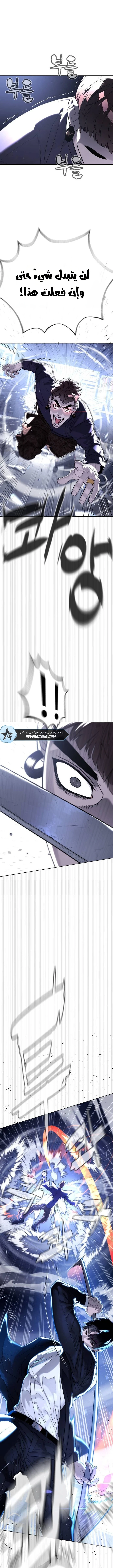 Killer Pietro الفصل 114 — صفحة 17