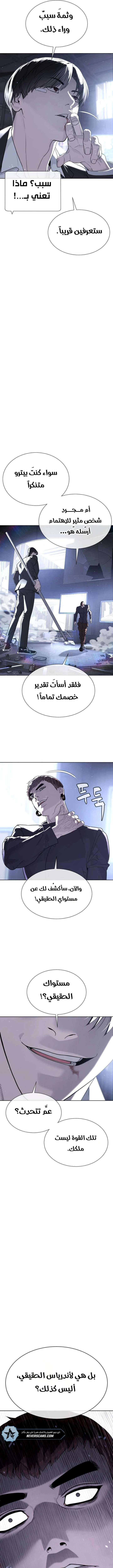 Killer Pietro الفصل 114 — صفحة 25