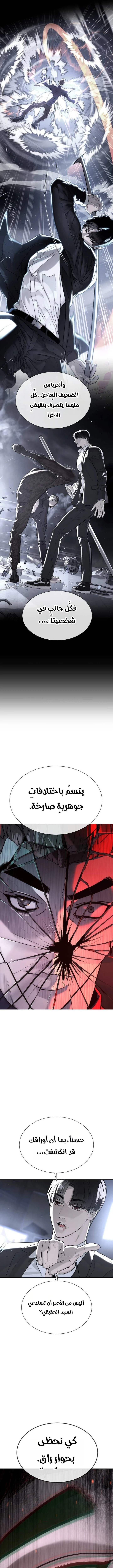 Killer Pietro الفصل 114 — صفحة 28