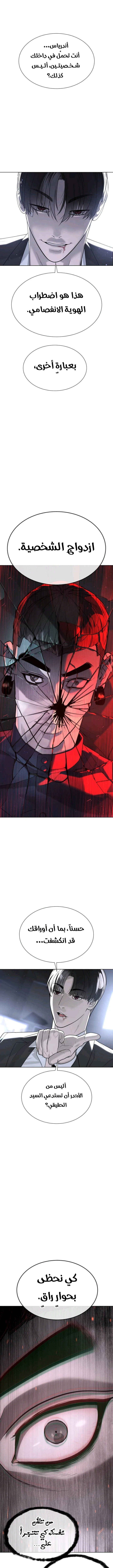 Killer Pietro الفصل 115 — صفحة 1