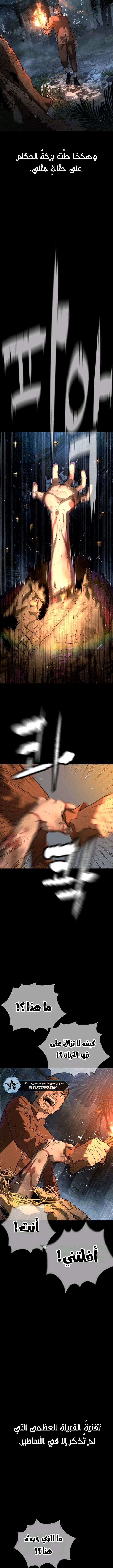 Killer Pietro الفصل 115 — صفحة 3