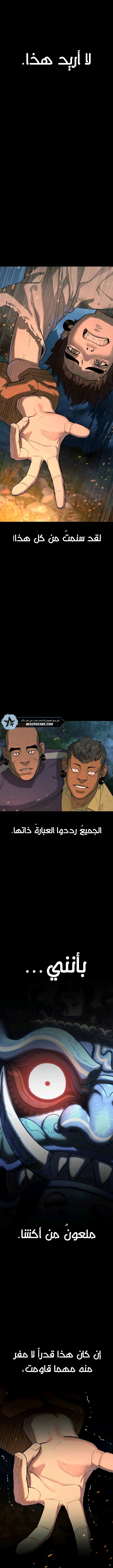 Killer Pietro الفصل 115 — صفحة 10