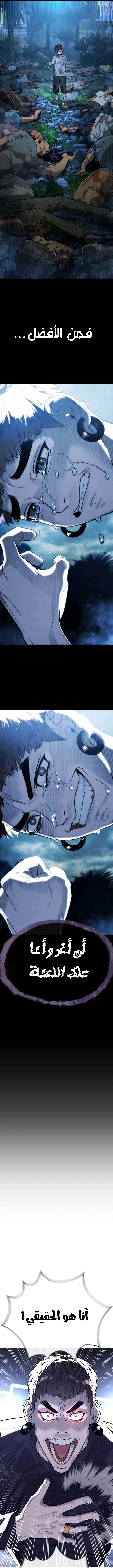 Killer Pietro الفصل 115 — صفحة 12