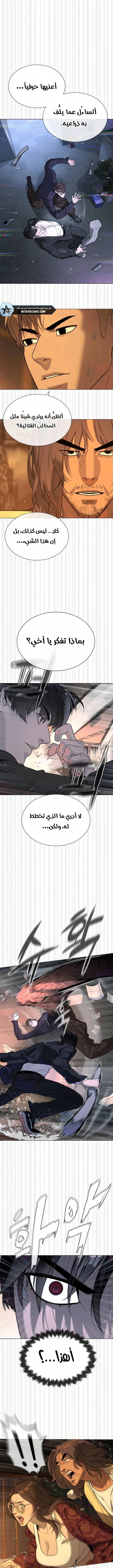 Killer Pietro الفصل 115 — صفحة 23
