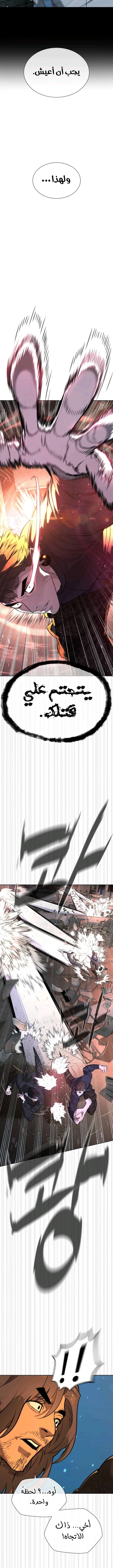 Killer Pietro الفصل 115 — صفحة 31