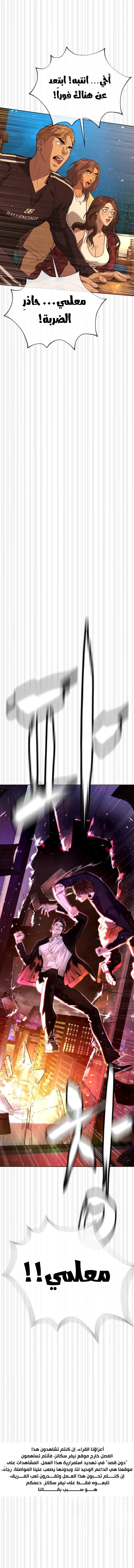 Killer Pietro الفصل 115 — صفحة 32