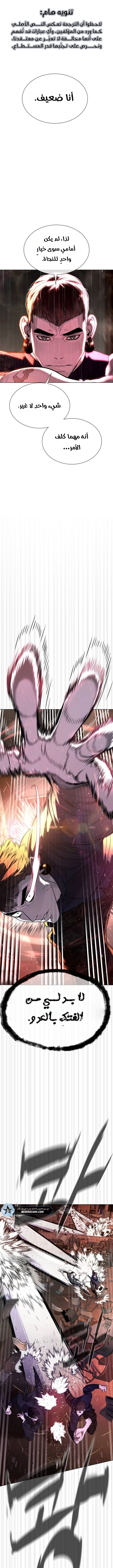 Killer Pietro الفصل 116 — صفحة 1