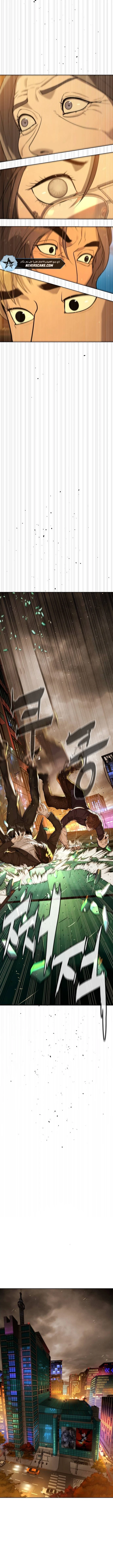 Killer Pietro الفصل 116 — صفحة 3