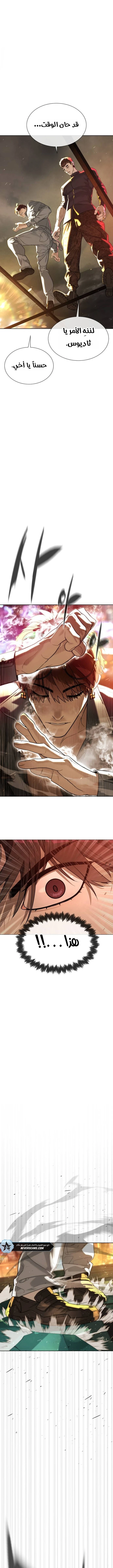 Killer Pietro الفصل 116 — صفحة 8