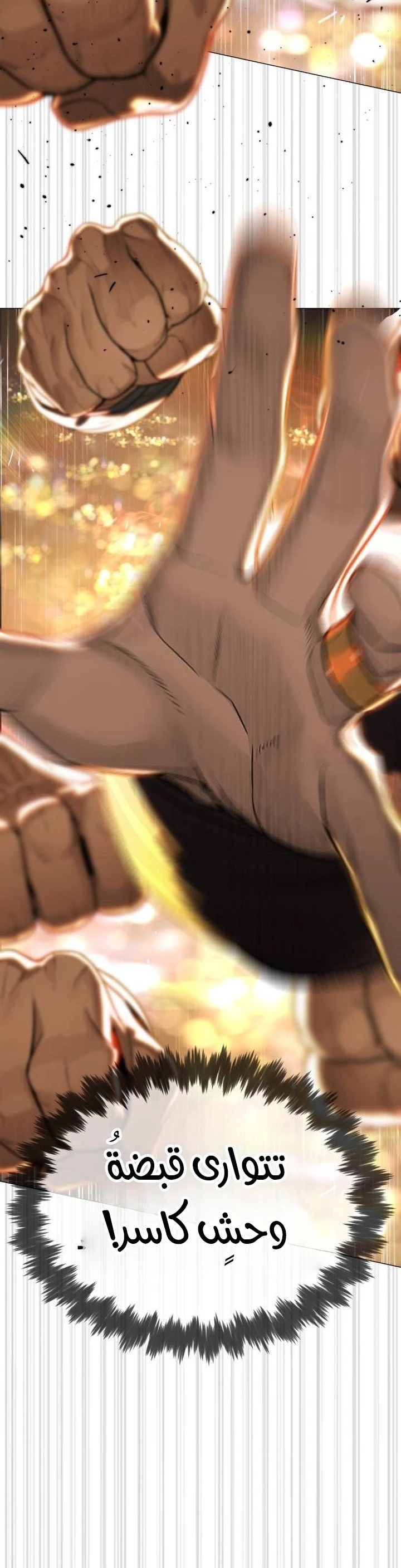 Killer Pietro الفصل 116 — صفحة 11