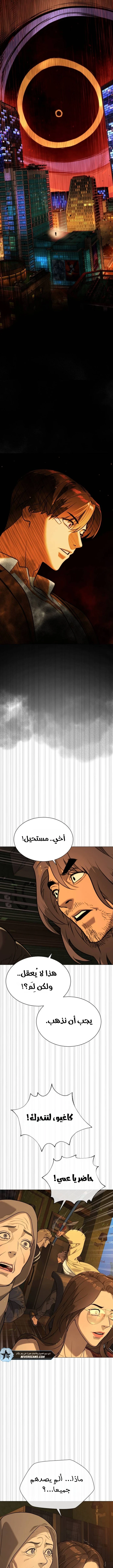 Killer Pietro الفصل 116 — صفحة 14