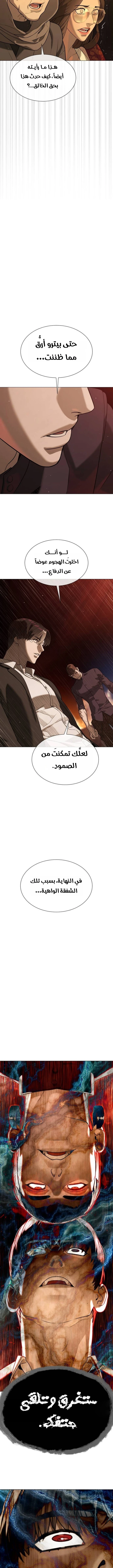 Killer Pietro الفصل 116 — صفحة 15