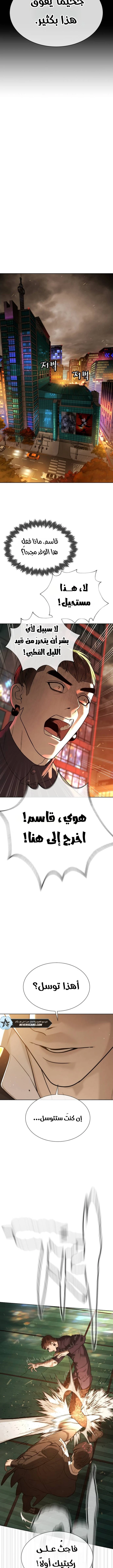 Killer Pietro الفصل 117 — صفحة 21