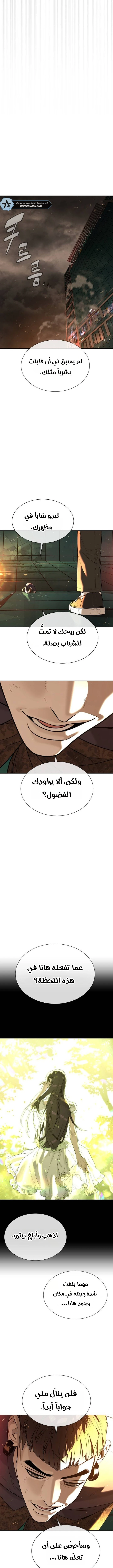 Killer Pietro الفصل 117 — صفحة 23