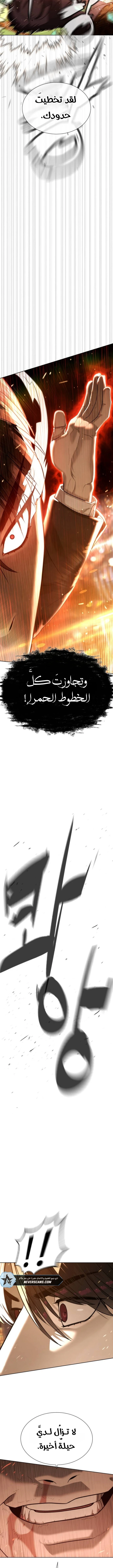 Killer Pietro الفصل 117 — صفحة 27