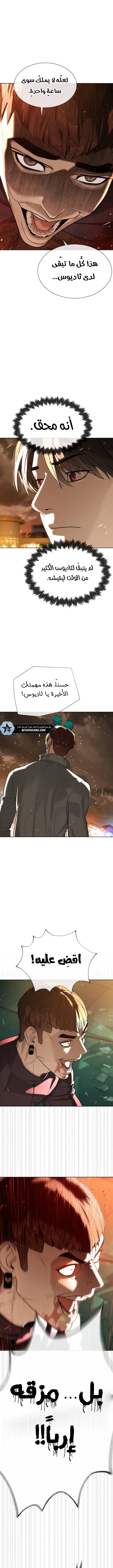 Killer Pietro الفصل 117 — صفحة 29