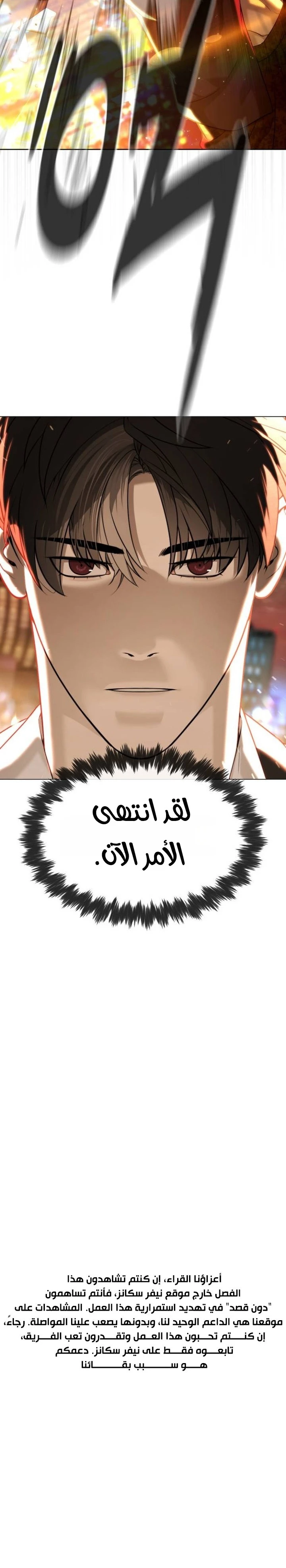 Killer Pietro الفصل 117 — صفحة 32