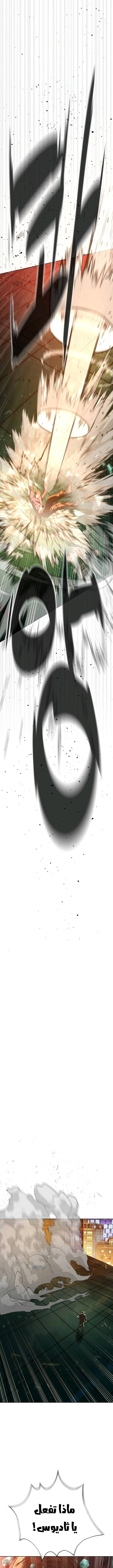 Killer Pietro الفصل 118 — صفحة 2