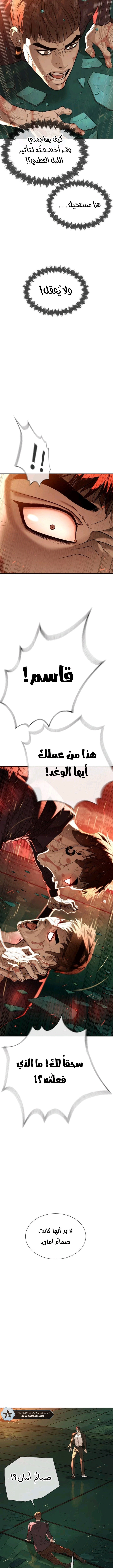 Killer Pietro الفصل 118 — صفحة 3