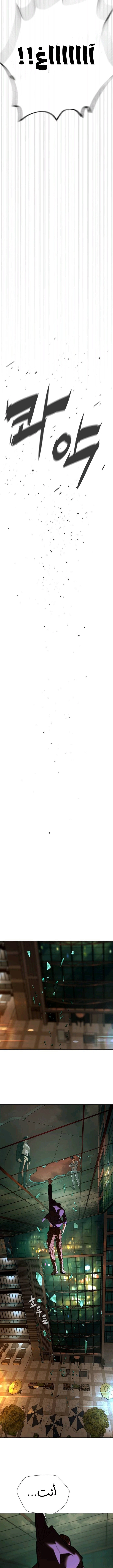 Killer Pietro الفصل 118 — صفحة 10