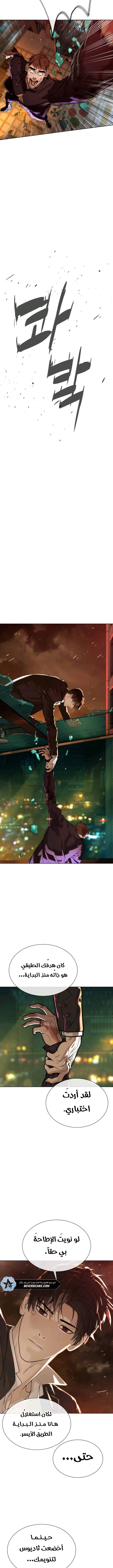 Killer Pietro الفصل 118 — صفحة 13