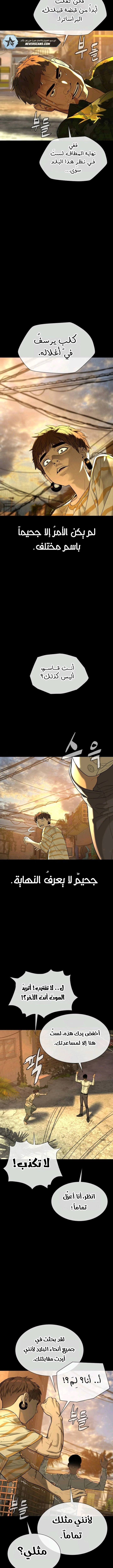 Killer Pietro الفصل 118 — صفحة 16
