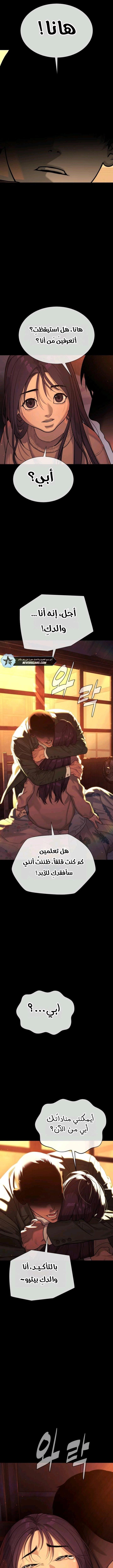 Killer Pietro الفصل 118 — صفحة 23