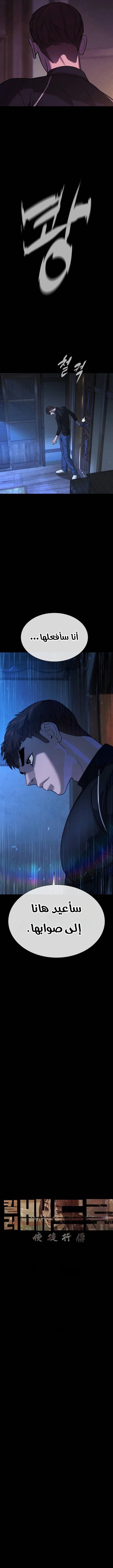 Killer Pietro الفصل 119 — صفحة 4