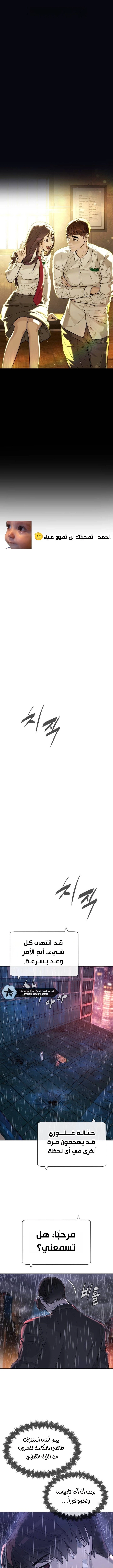 Killer Pietro الفصل 119 — صفحة 27