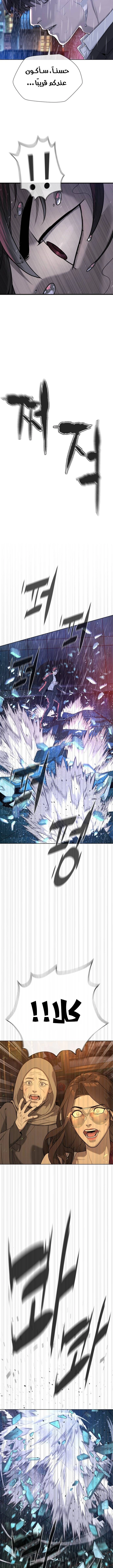 Killer Pietro الفصل 119 — صفحة 28