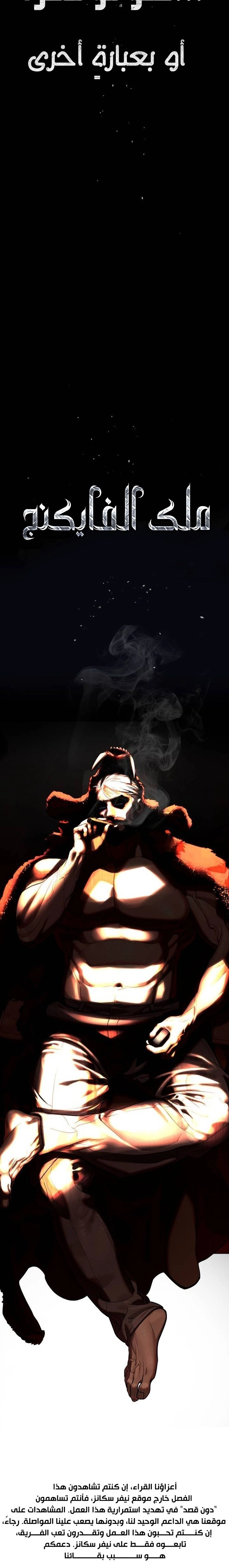 Killer Pietro الفصل 119 — صفحة 33