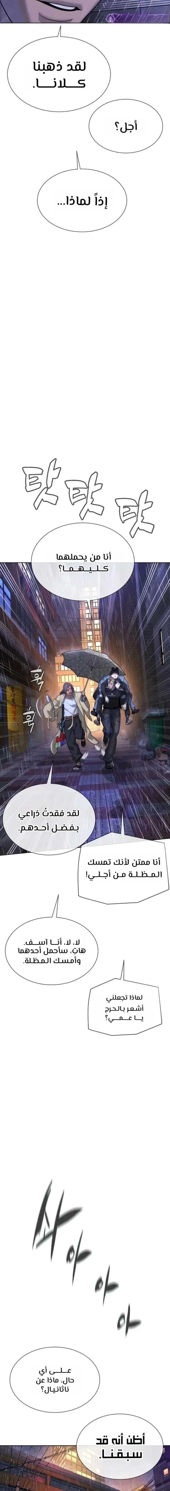Killer Pietro الفصل 120 — صفحة 2