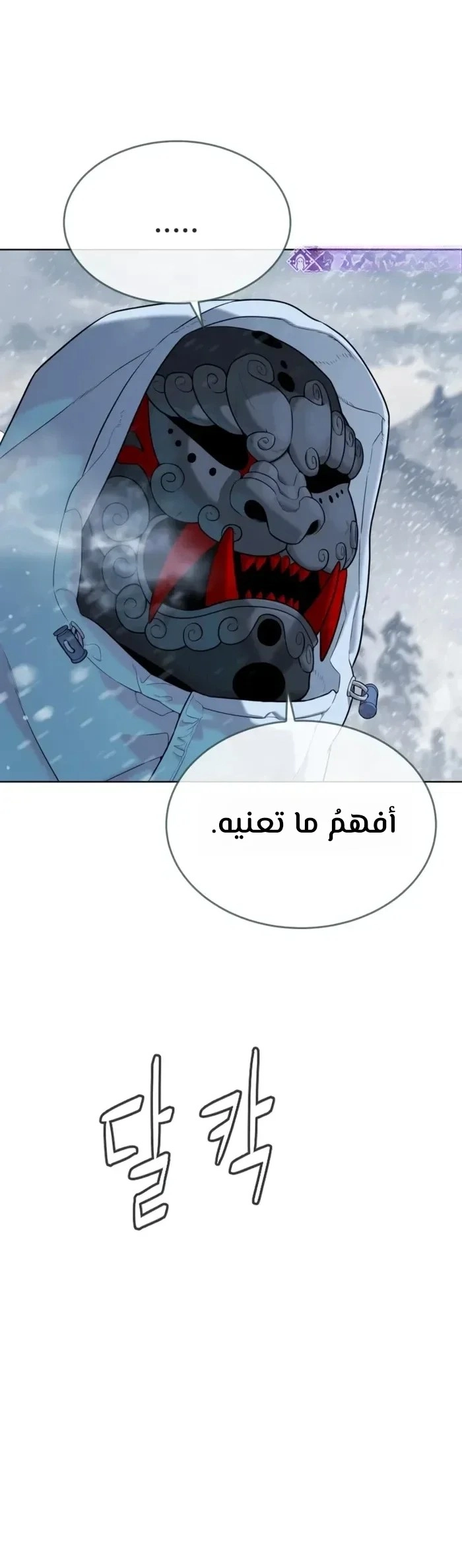 Killer Pietro الفصل 120 — صفحة 31