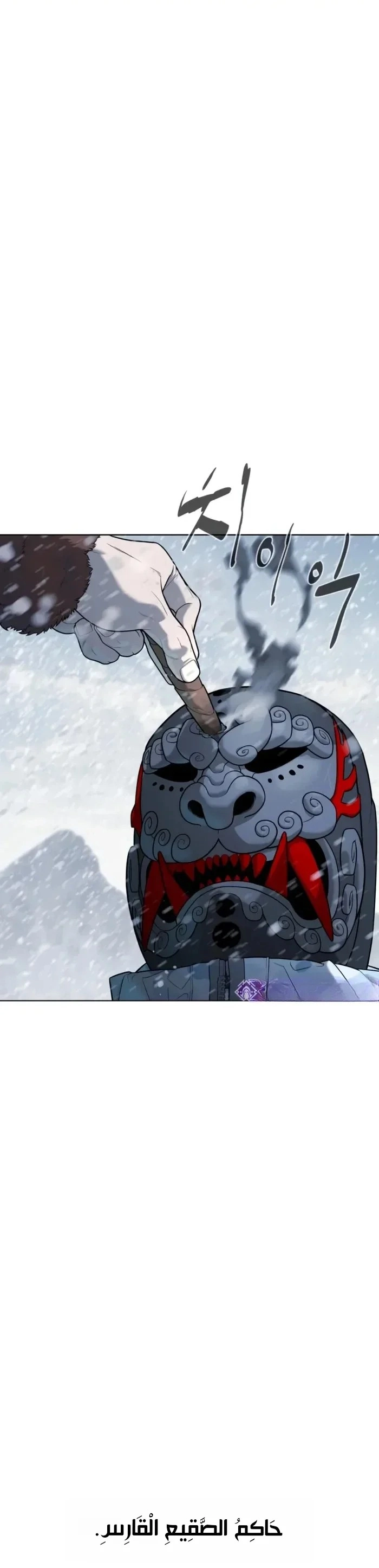 Killer Pietro الفصل 120 — صفحة 34