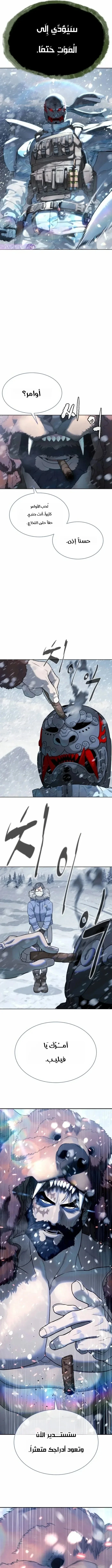 Killer Pietro الفصل 121 — صفحة 4