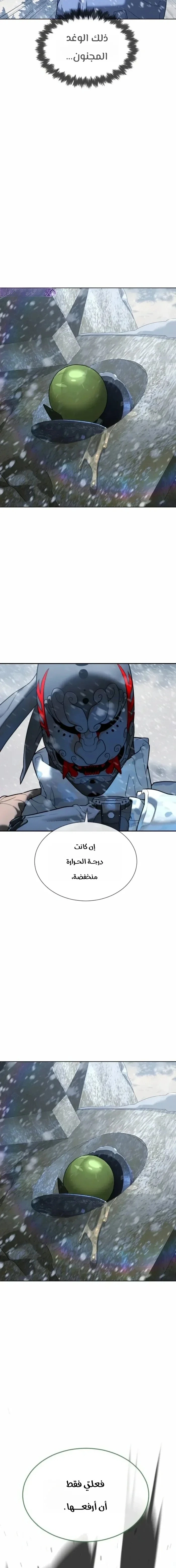 Killer Pietro الفصل 121 — صفحة 17