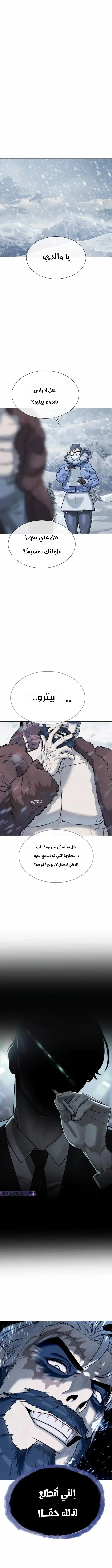 Killer Pietro الفصل 121 — صفحة 22