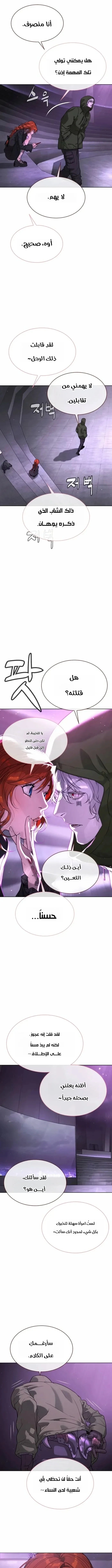Killer Pietro الفصل 121 — صفحة 25