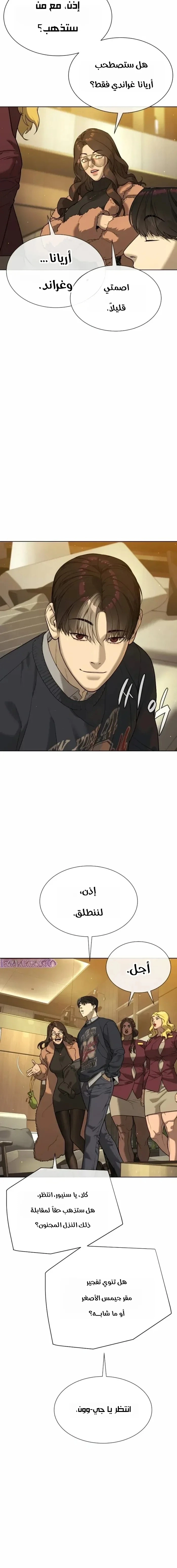 Killer Pietro الفصل 121 — صفحة 32